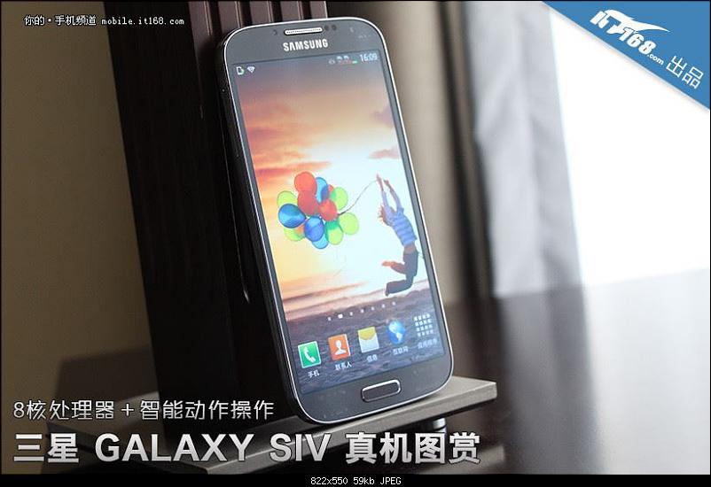 Klicke auf die Grafik fr eine grere Ansicht 

Name:	Samsung_Galaxy_SIV_China_19.jpg 
Hits:	244 
Gre:	58,6 KB 
ID:	3279